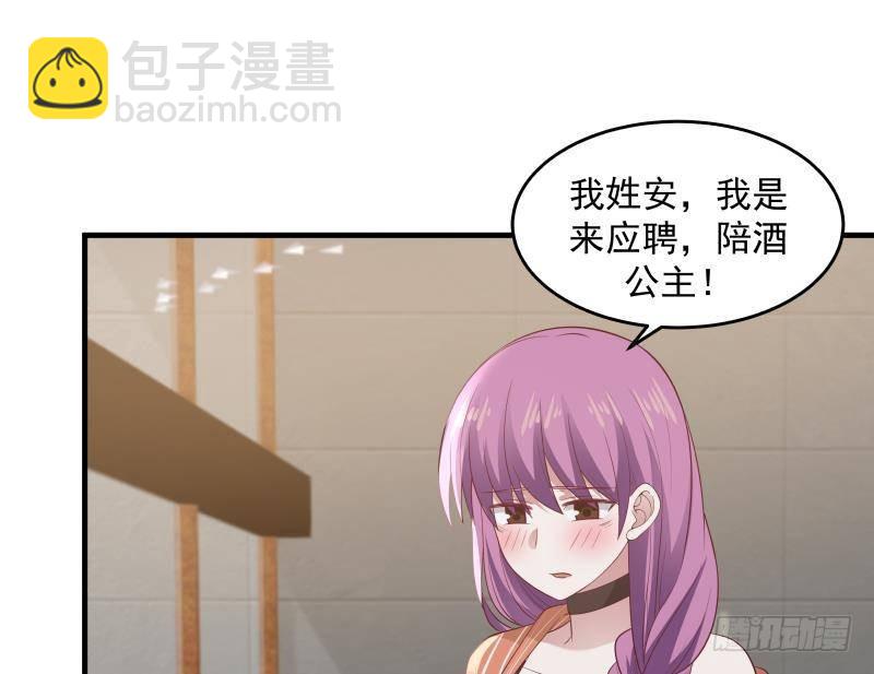 第239话 安老师竟做出这种事-第239话