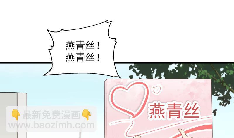 第239话 安老师竟做出这种事-第239话