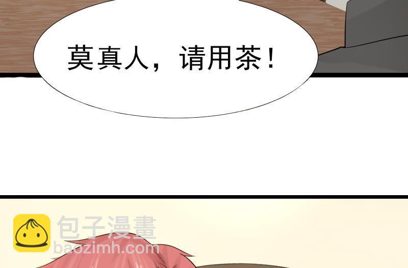 第25话 境界划分(1/2)-第25话
