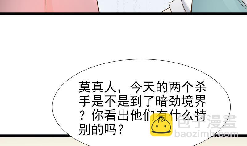 第25话 境界划分(1/2)-第25话