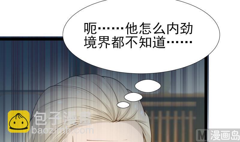 第25话 境界划分(1/2)-第25话