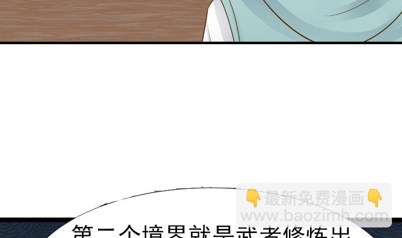 第25话 境界划分(1/2)-第25话