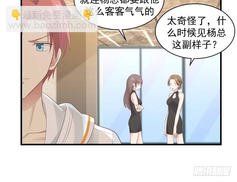第241话 你想对我妹妹做什么(1/2)-第241话