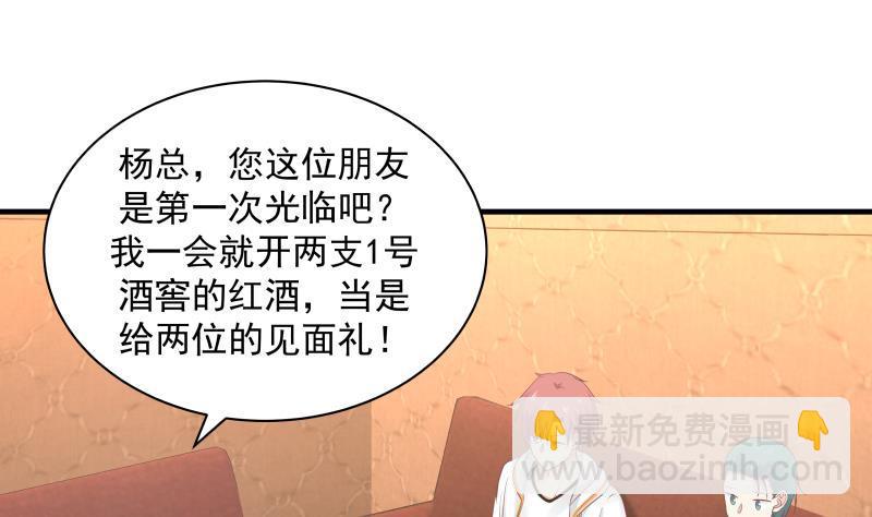 第241话 你想对我妹妹做什么(1/2)-第241话