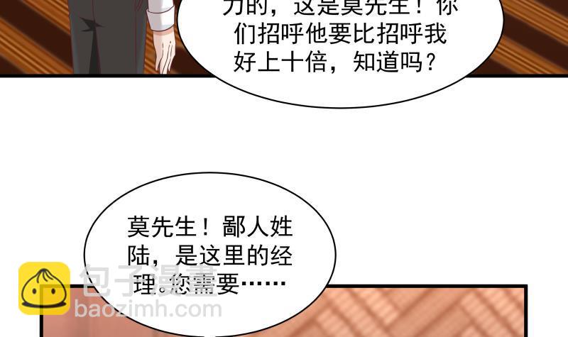第241话 你想对我妹妹做什么(1/2)-第241话