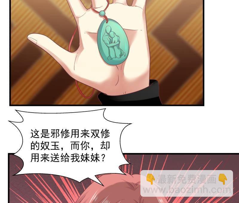 第241话 你想对我妹妹做什么(1/2)-第241话