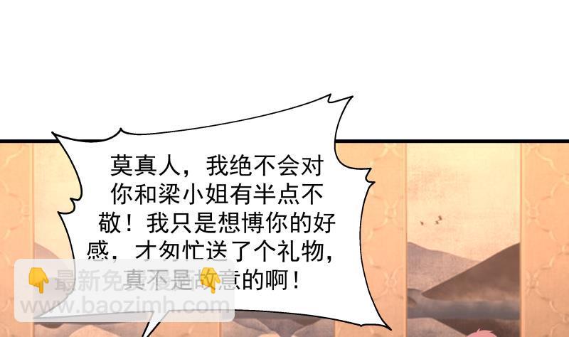 第241话 你想对我妹妹做什么(1/2)-第241话