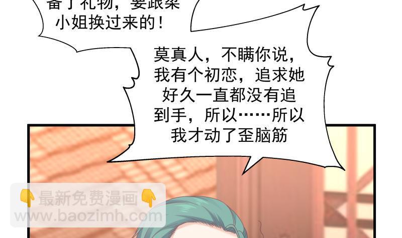 第241话 你想对我妹妹做什么(1/2)-第241话