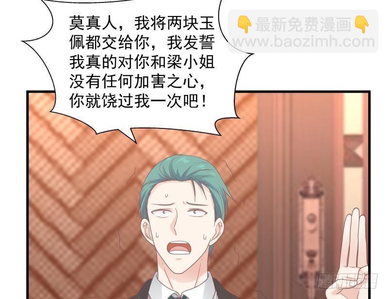 第241话 你想对我妹妹做什么(1/2)-第241话