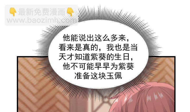 第241话 你想对我妹妹做什么(1/2)-第241话