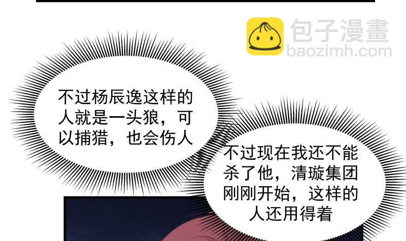 第241话 你想对我妹妹做什么(1/2)-第241话
