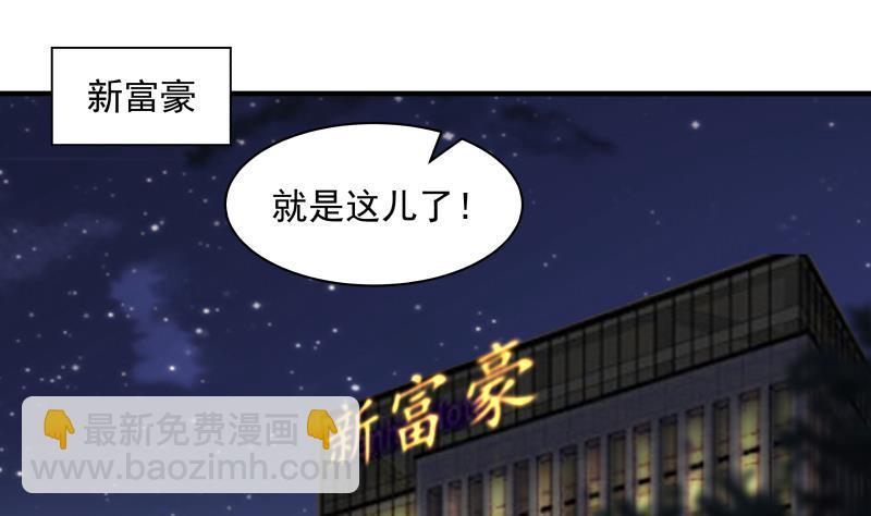 第241话 你想对我妹妹做什么(1/2)-第241话