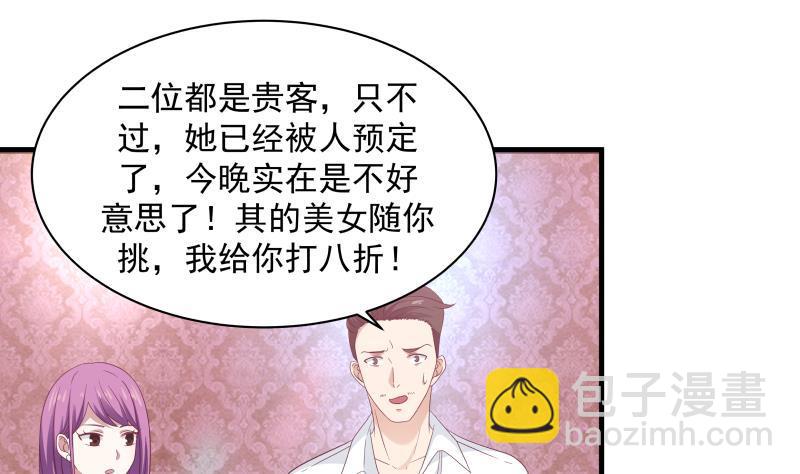 第243话 我的客人是莫南？！(1/2)-第243话