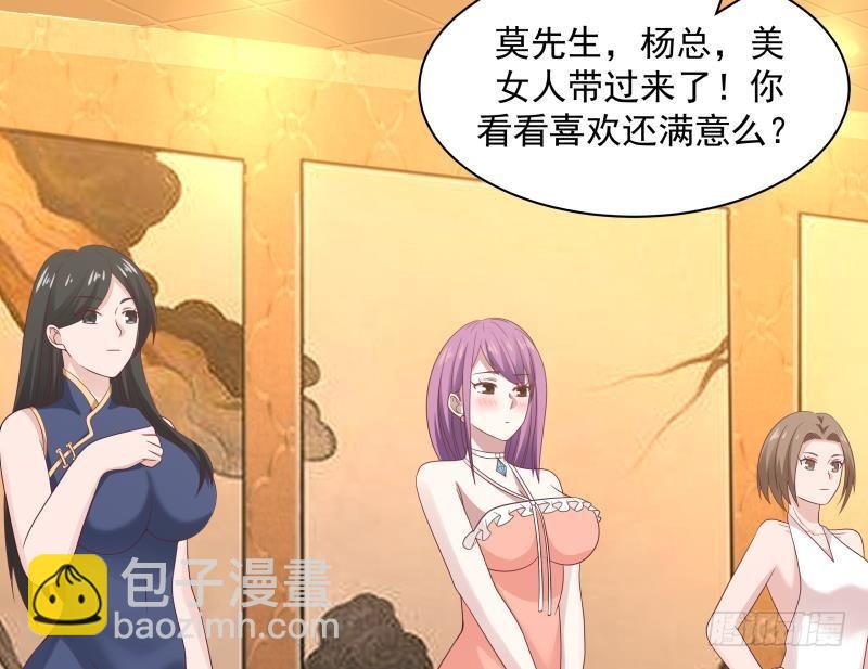 第243话 我的客人是莫南？！(1/2)-第243话