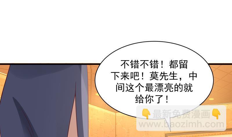 第243话 我的客人是莫南？！(1/2)-第243话