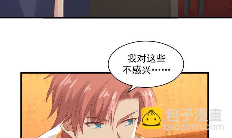 第243话 我的客人是莫南？！(1/2)-第243话