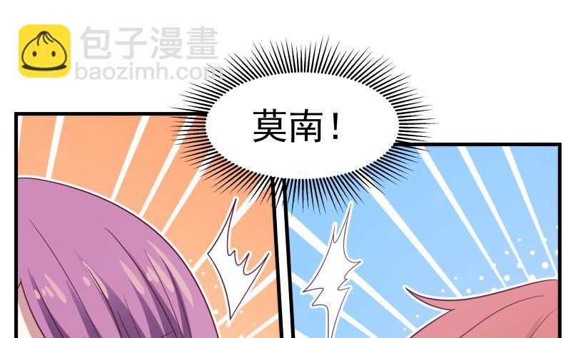 第243话 我的客人是莫南？！(1/2)-第243话