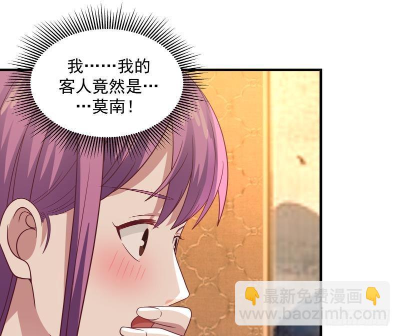 第243话 我的客人是莫南？！(1/2)-第243话