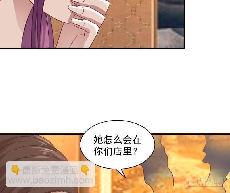 第243话 我的客人是莫南？！(1/2)-第243话
