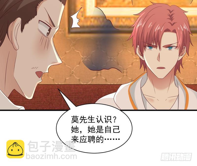 第243话 我的客人是莫南？！(1/2)-第243话
