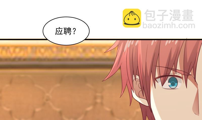 第243话 我的客人是莫南？！(1/2)-第243话