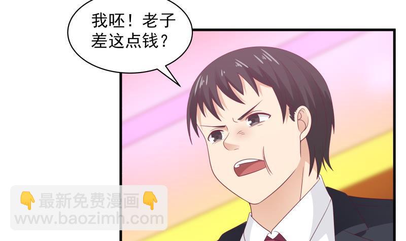 第243话 我的客人是莫南？！(1/2)-第243话