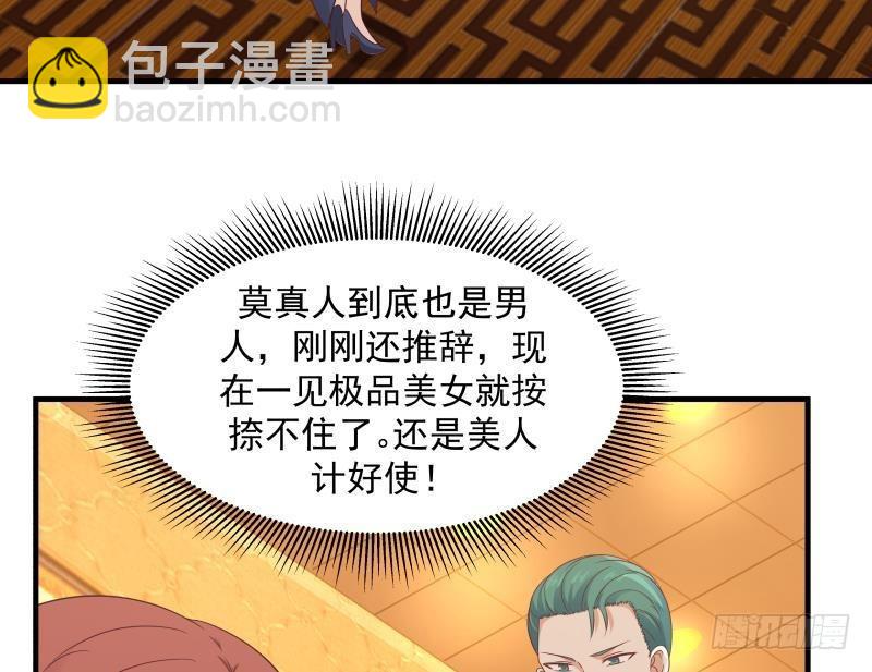 第243话 我的客人是莫南？！(1/2)-第243话