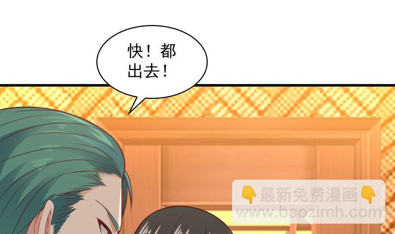 第243话 我的客人是莫南？！(1/2)-第243话
