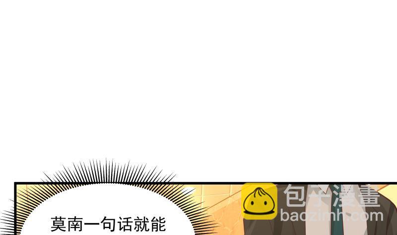 第243话 我的客人是莫南？！(1/2)-第243话