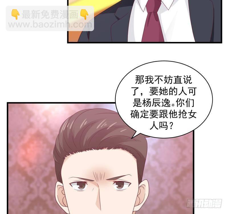 第243话 我的客人是莫南？！(1/2)-第243话