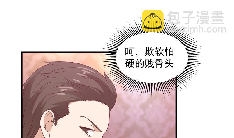 第243话 我的客人是莫南？！(1/2)-第243话