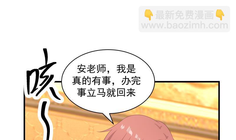 第245话 以身相许要不要？-第245话
