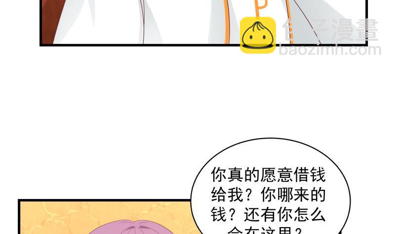 第245话 以身相许要不要？-第245话