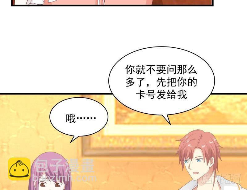 第245话 以身相许要不要？-第245话