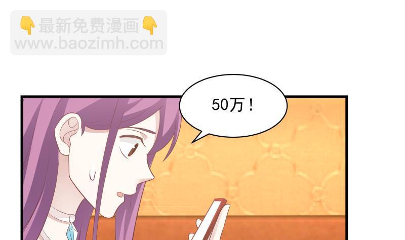 第245话 以身相许要不要？-第245话