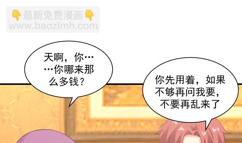第245话 以身相许要不要？-第245话