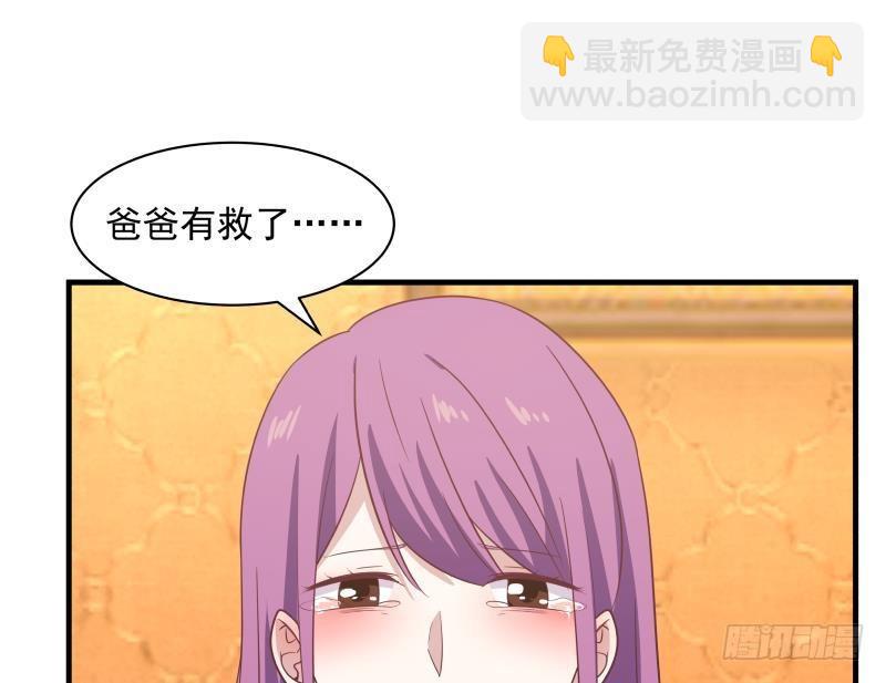 第245话 以身相许要不要？-第245话