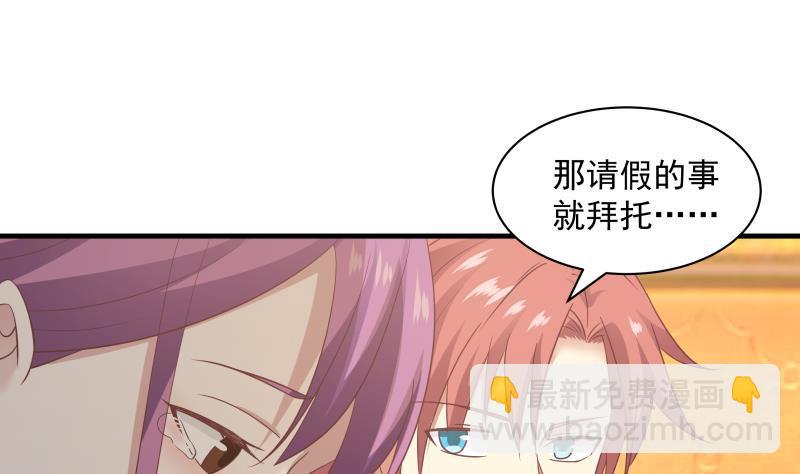 第245话 以身相许要不要？-第245话