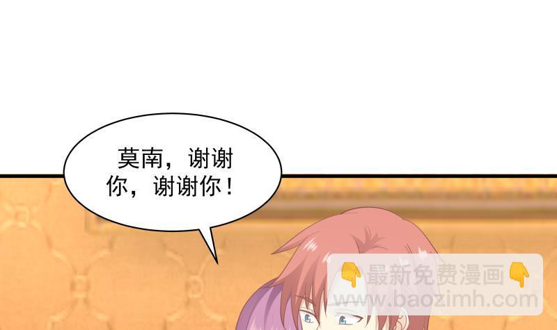 第245话 以身相许要不要？-第245话