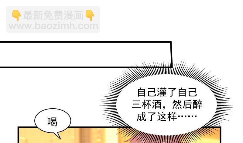 第245话 以身相许要不要？-第245话