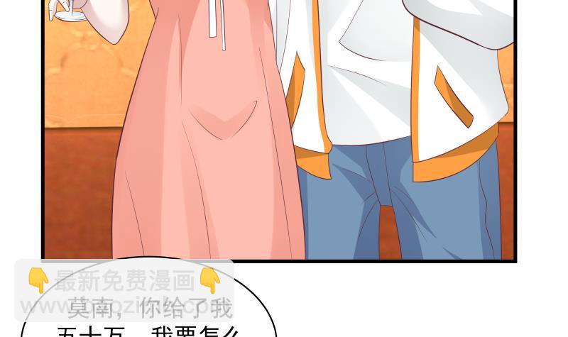 第245话 以身相许要不要？-第245话