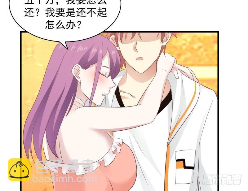 第245话 以身相许要不要？-第245话
