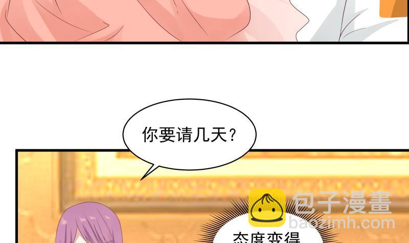 第245话 以身相许要不要？-第245话
