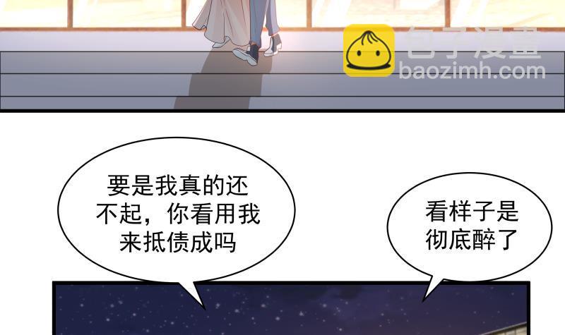 第245话 以身相许要不要？-第245话