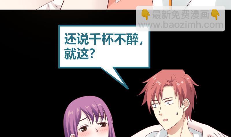 第245话 以身相许要不要？-第245话