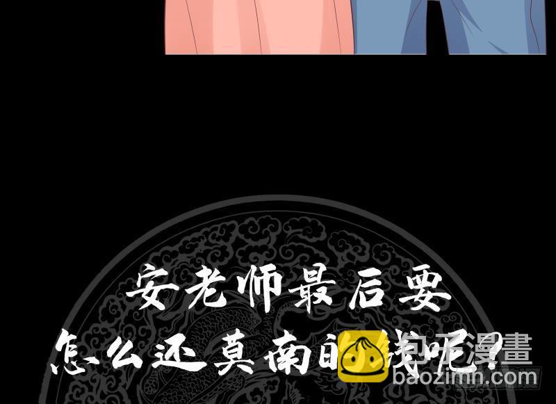 第245话 以身相许要不要？-第245话