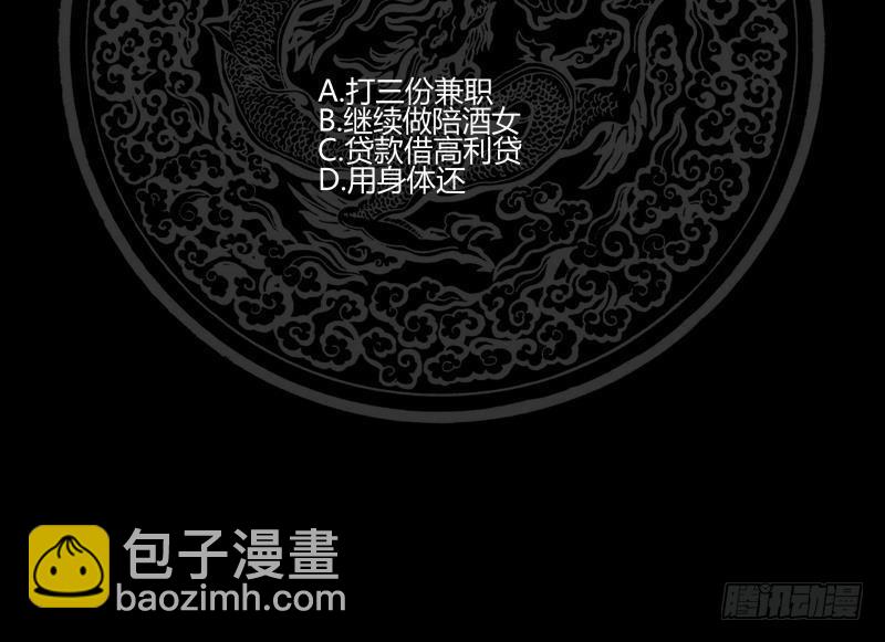 第245话 以身相许要不要？-第245话