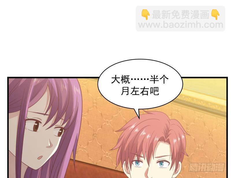 第245话 以身相许要不要？-第245话