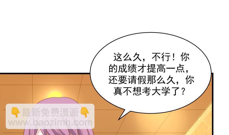 第245话 以身相许要不要？-第245话
