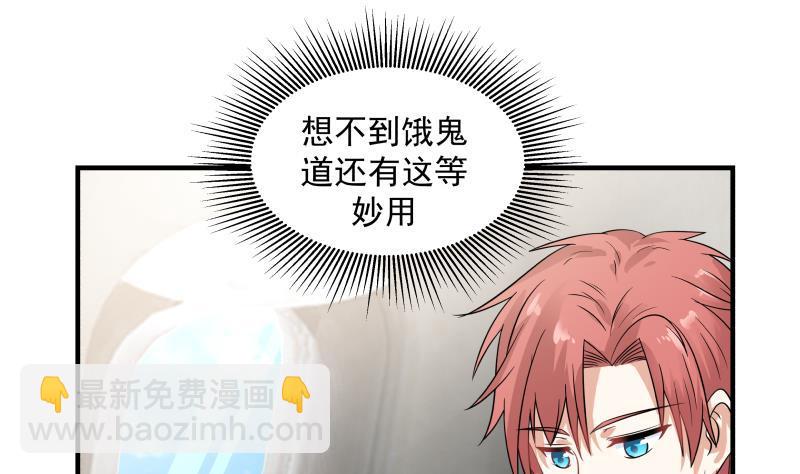 第249话 降服饿灵-第249话